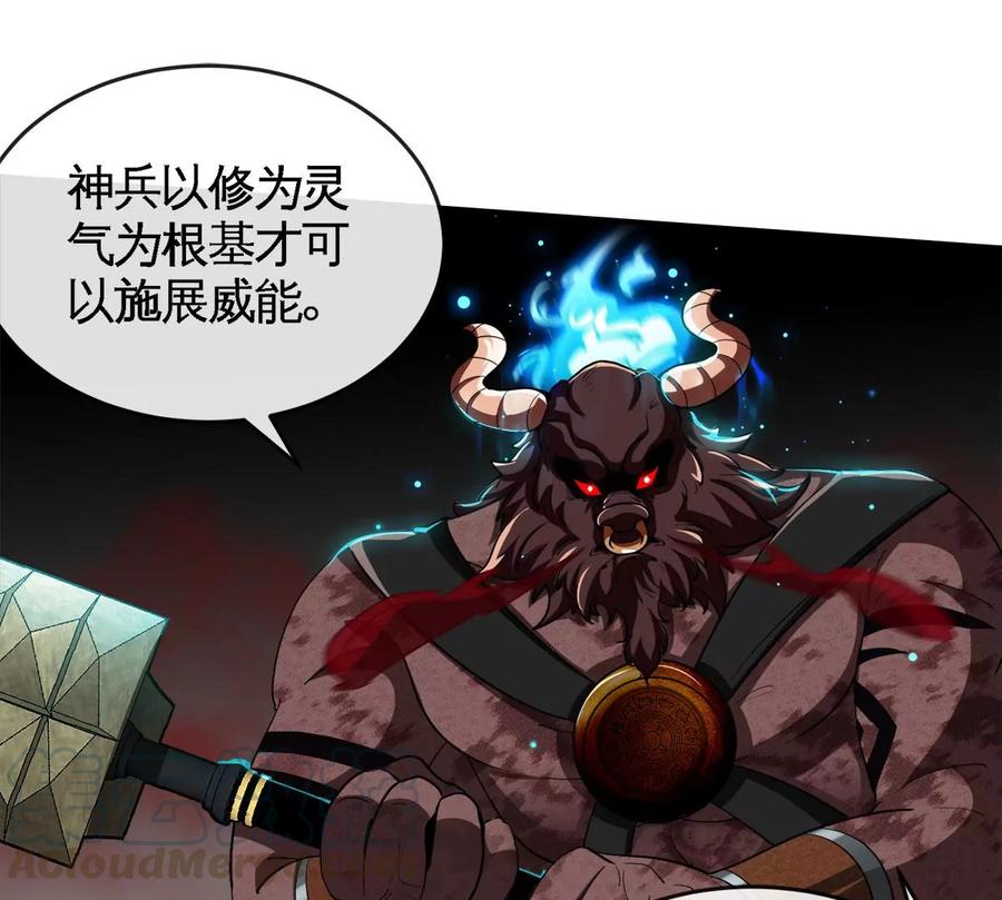 第060话 神兵的秘密28