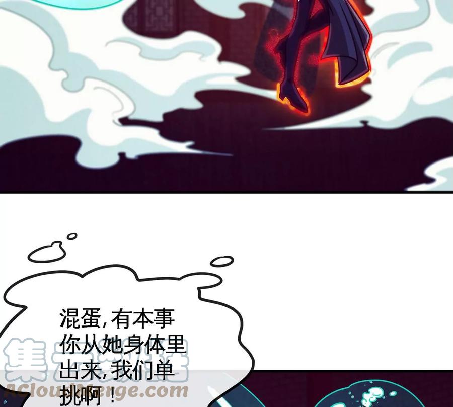 第071话 黄泉之主63