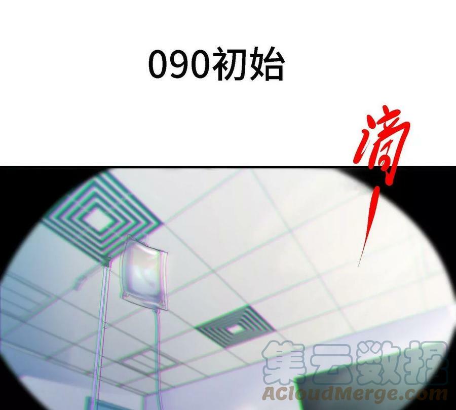 第90话 初始4