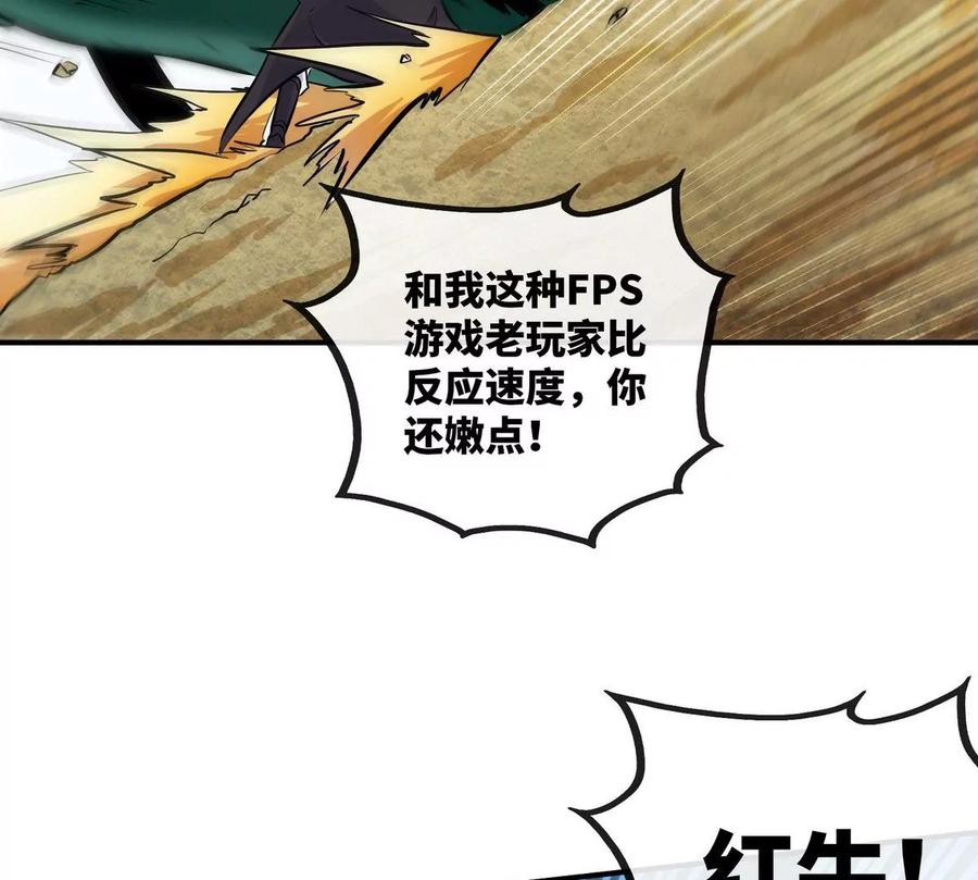 第82话 天罗狂虾39