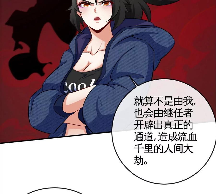 第073话 骨生花73