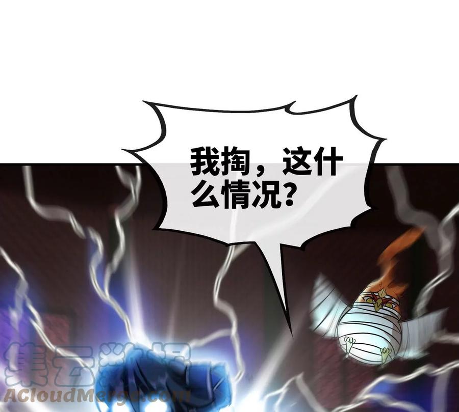 第070话 魔眼劫69