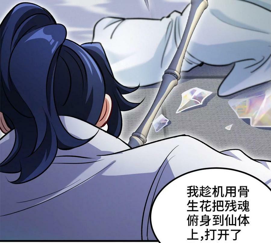 第90话 初始102