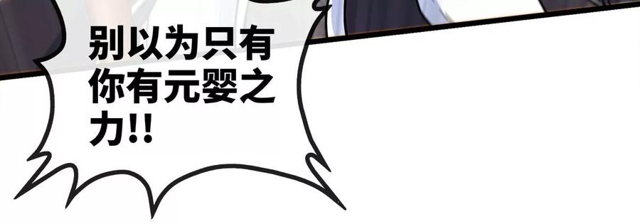 第060话 神兵的秘密59