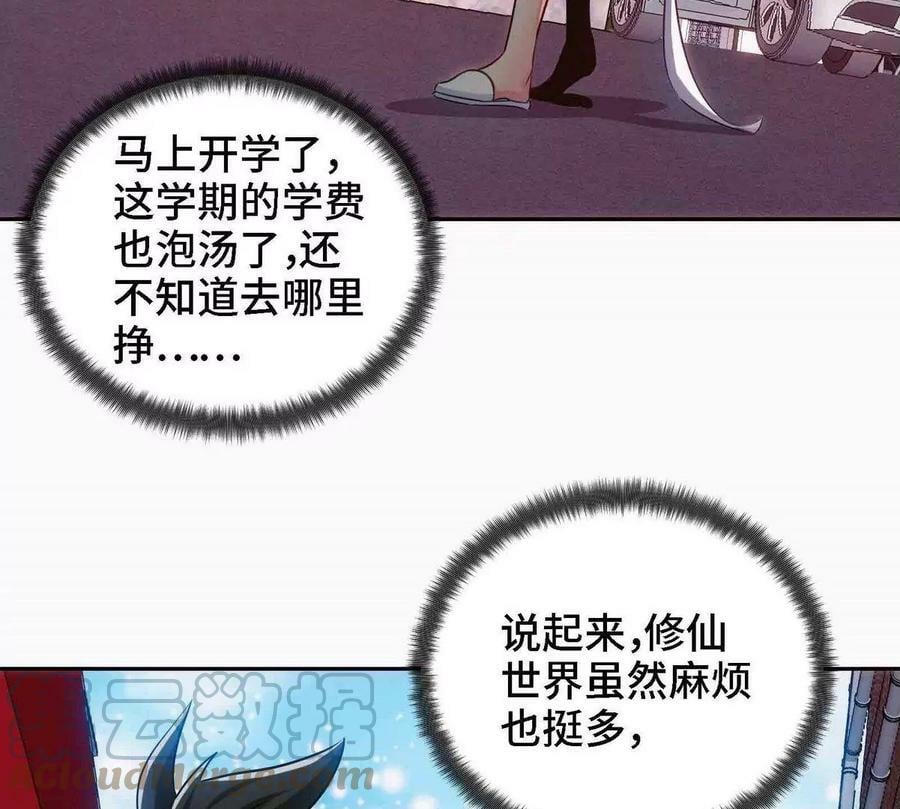 第90话 初始40