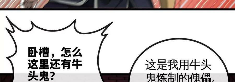 第066话 升级58