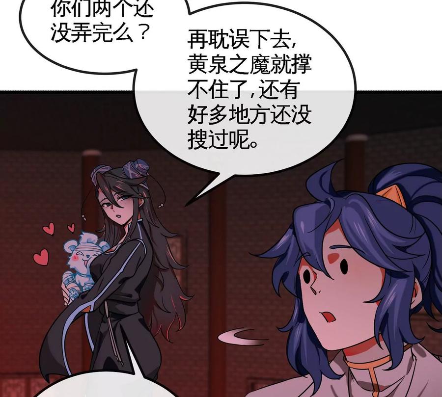 第068话 大喷子83