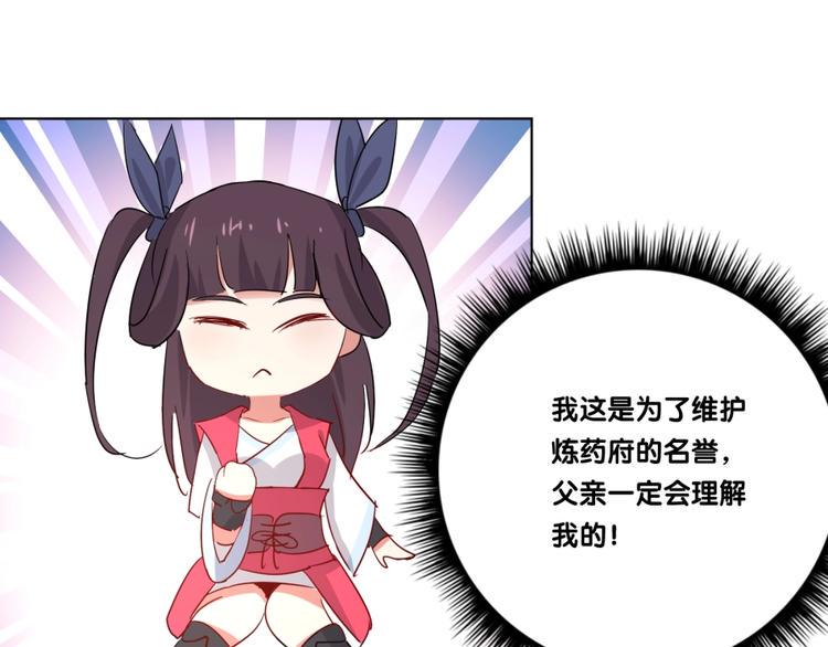 第1话 炼丹奴隶107