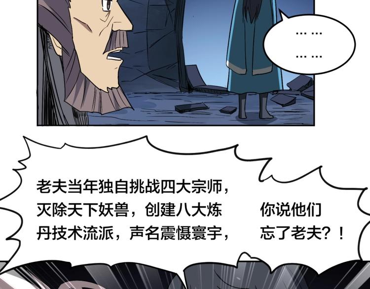 第19话 我来了充电宝46