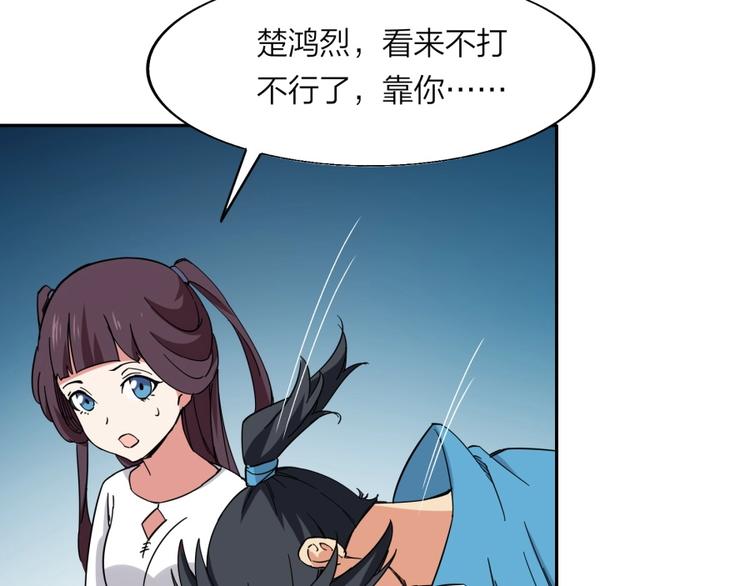 第36话 陷入梦境33