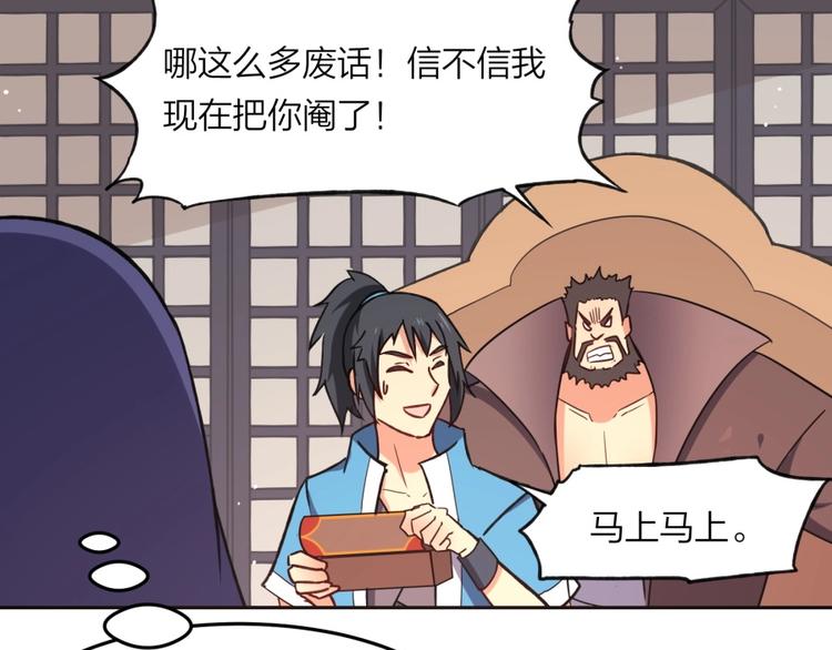 第7话 戏精！47