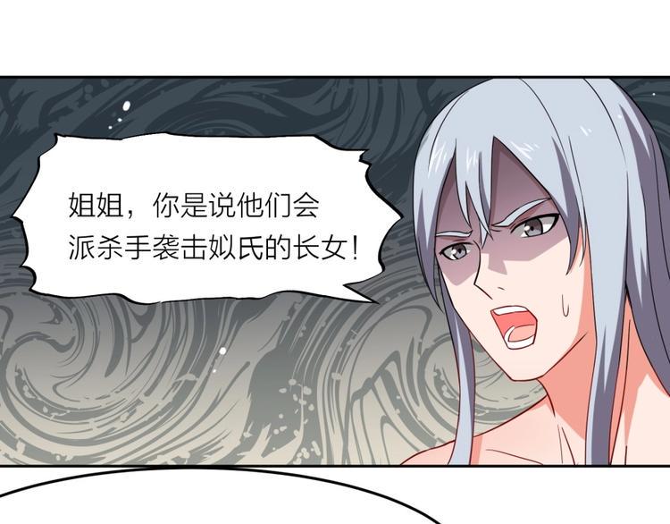 第12话 叛逆的大小姐40