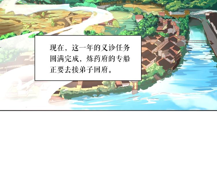 第1话 炼丹奴隶56