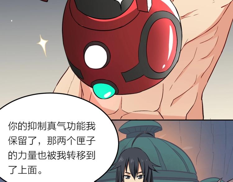 第19话 我来了充电宝21