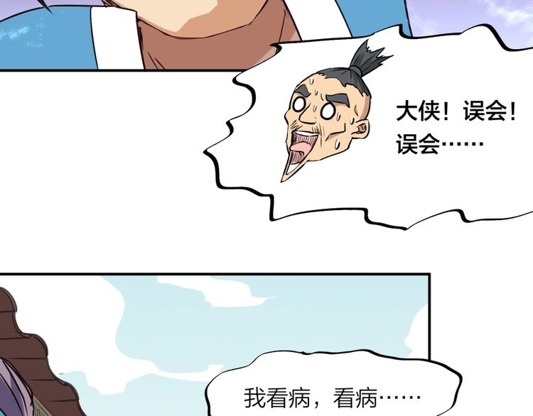 第21话 传销vs营销????58