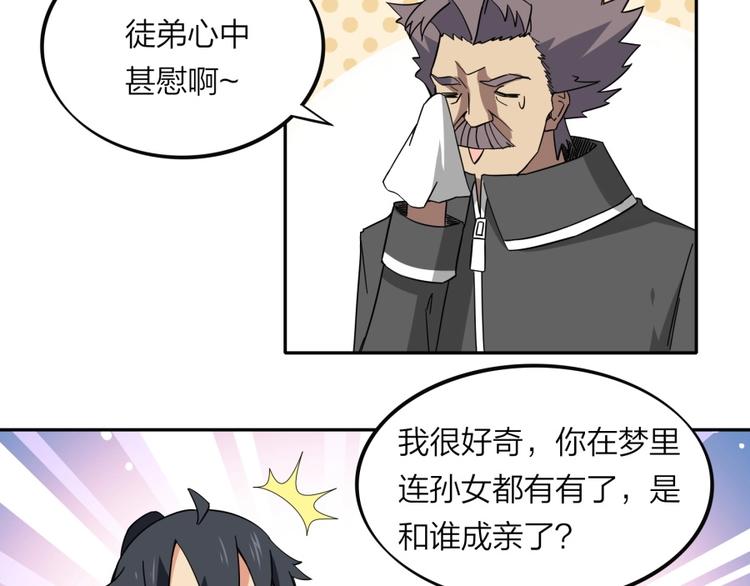 第38话 战胜自己88