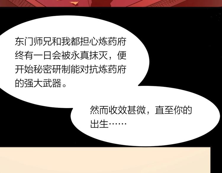 第25话 力量与牺牲40