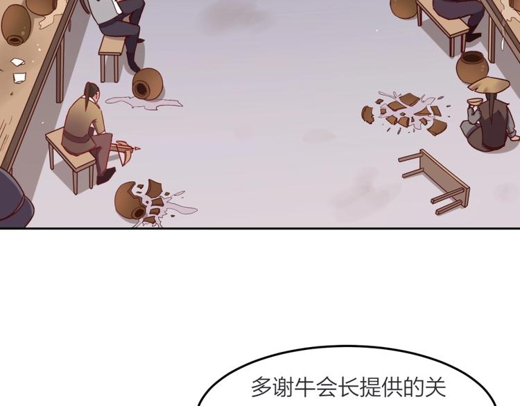 第6话 不可见人的交易67
