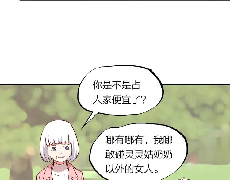第38话 战胜自己13