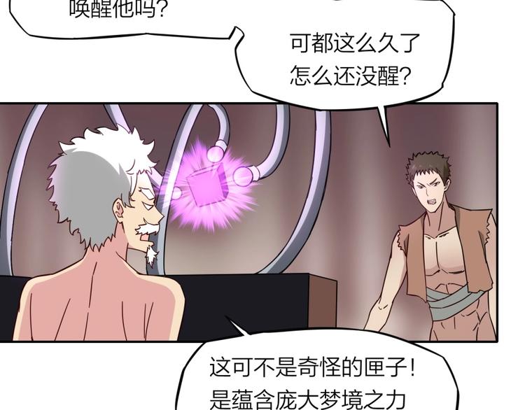 第37话 梦与现实10