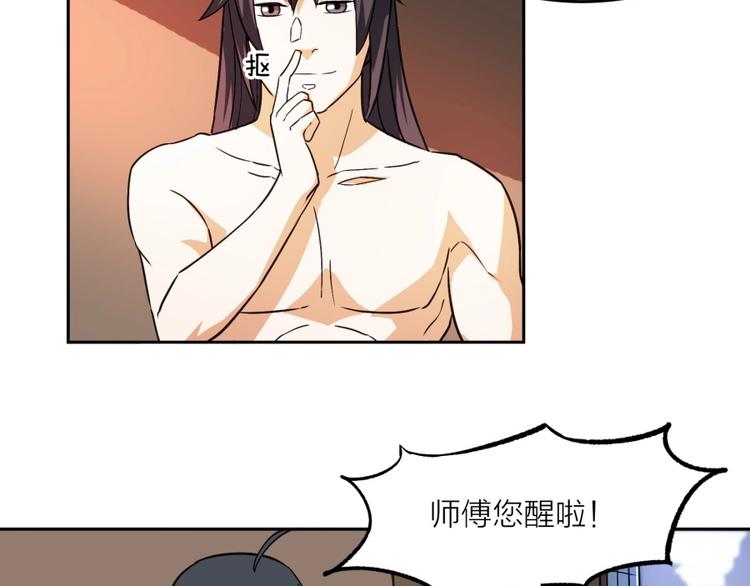 第18话 低劣的升级????️62