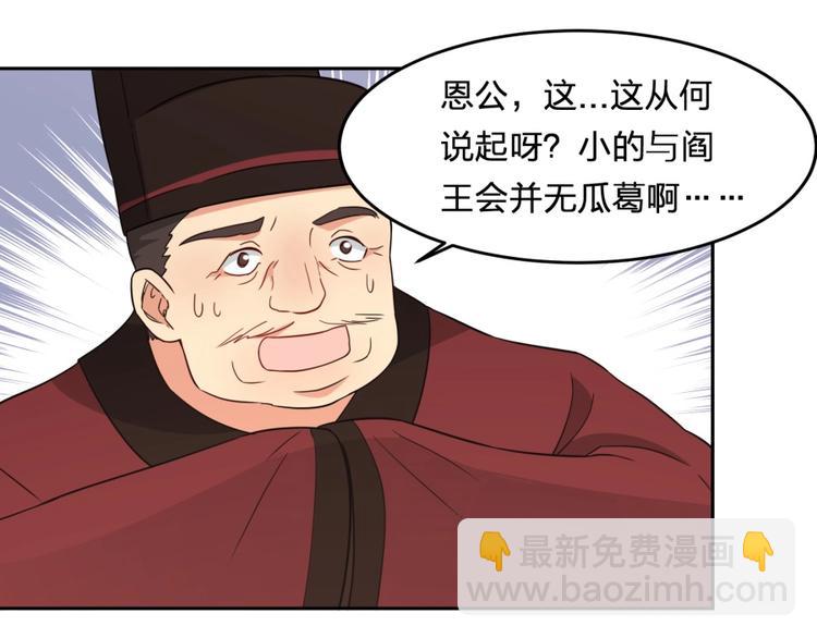 第10话 不可告人的秘密53