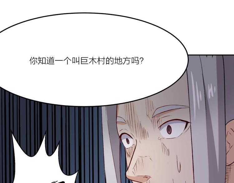 第5话 炼药府的神炎104