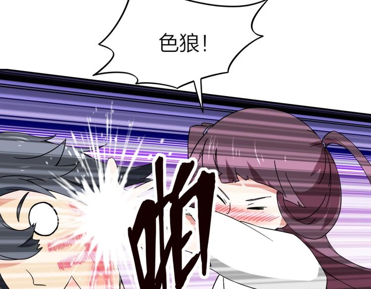 第38话 战胜自己92