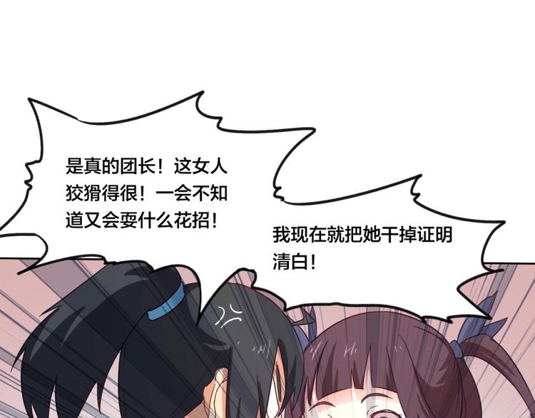 第3话 爱情的马车说翻就翻12