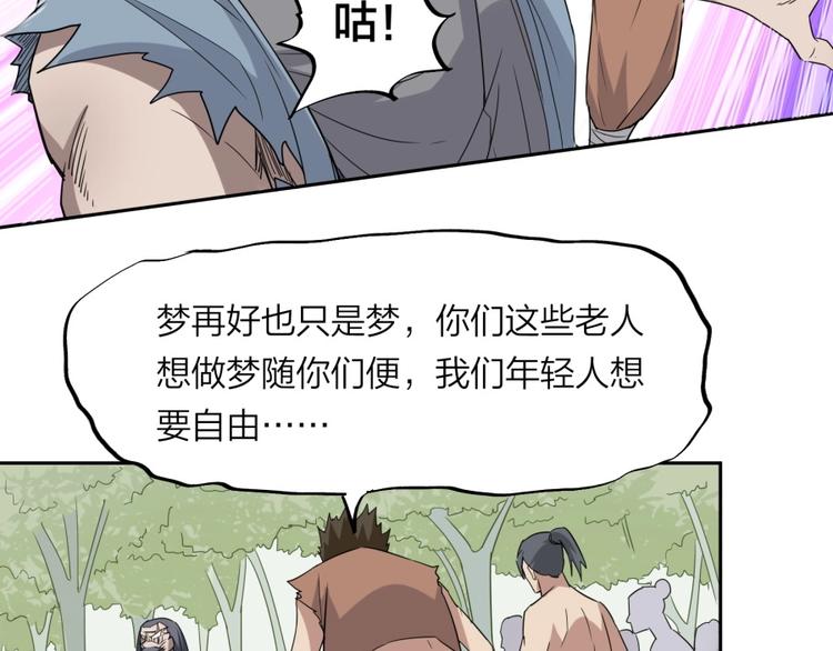 第31话 截囚77