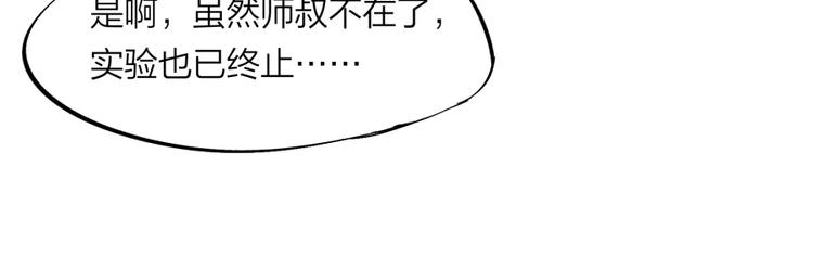 第27话 谁更值得守护90