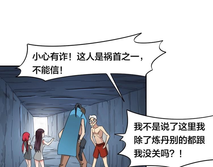 第36话 陷入梦境48