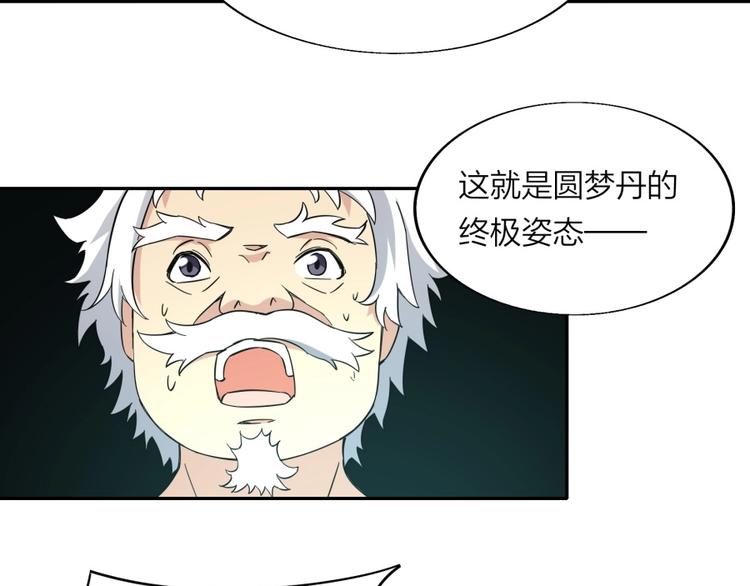 第35话 醉生梦死27