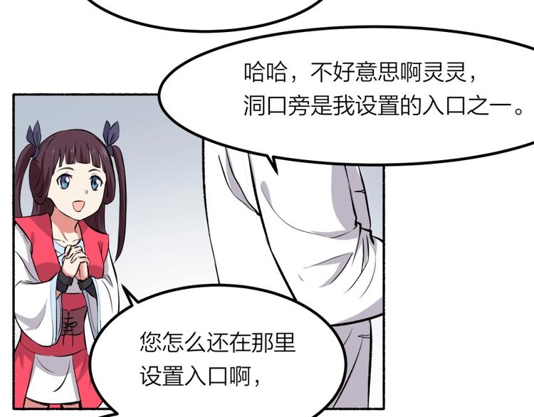 第25话 力量与牺牲21