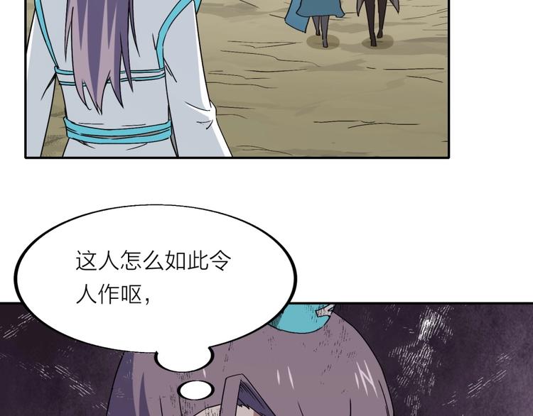 第19话 我来了充电宝103