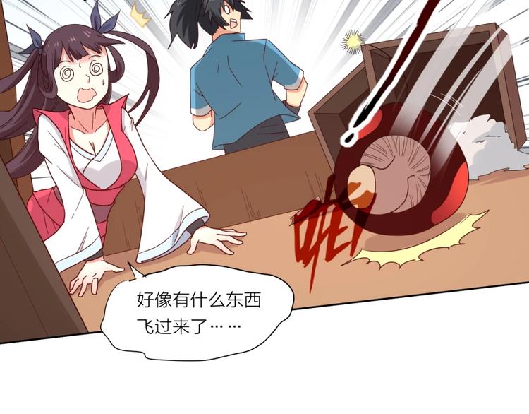 第3话 爱情的马车说翻就翻74