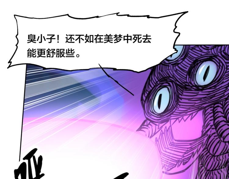 第38话 战胜自己61
