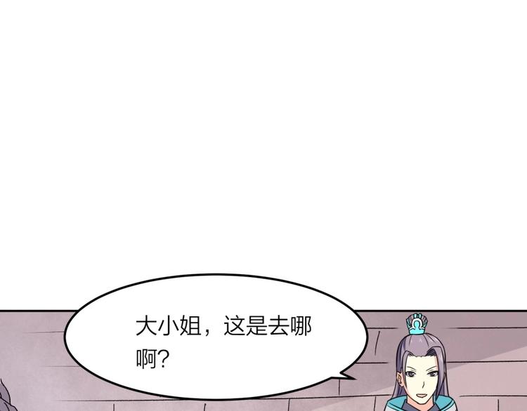 第12话 叛逆的大小姐86