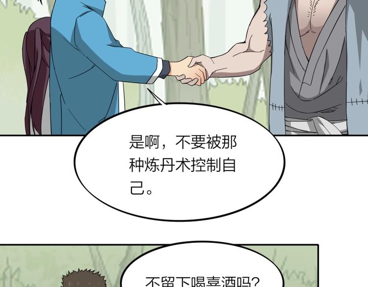 第38话 战胜自己83