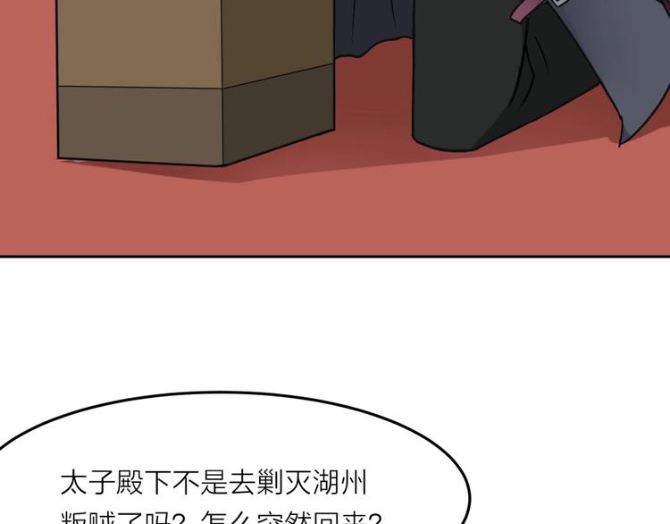 第9话 噩梦般的结局75