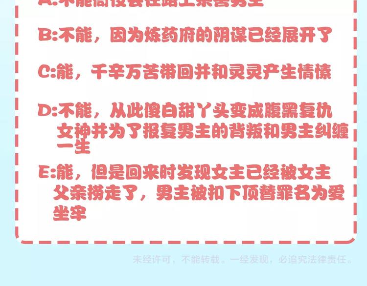 第4话 报告长官我是卧底114
