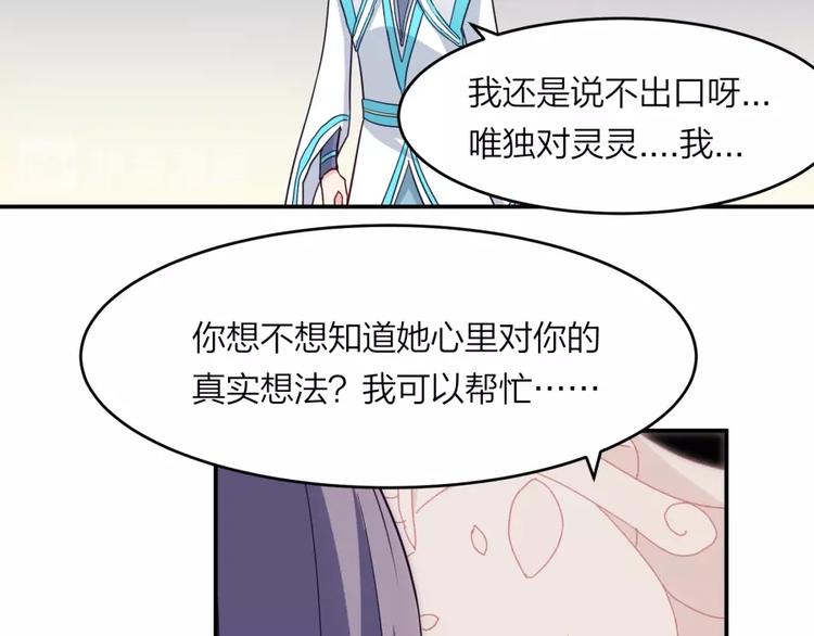 第13话 在乎之人35