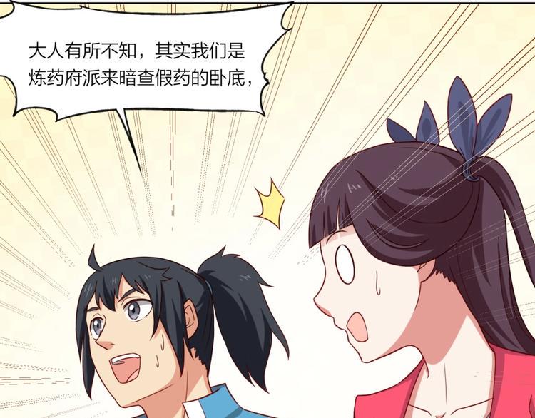 第4话 报告长官我是卧底43