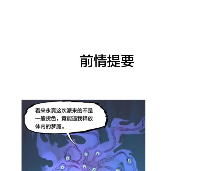 第37话 梦与现实0