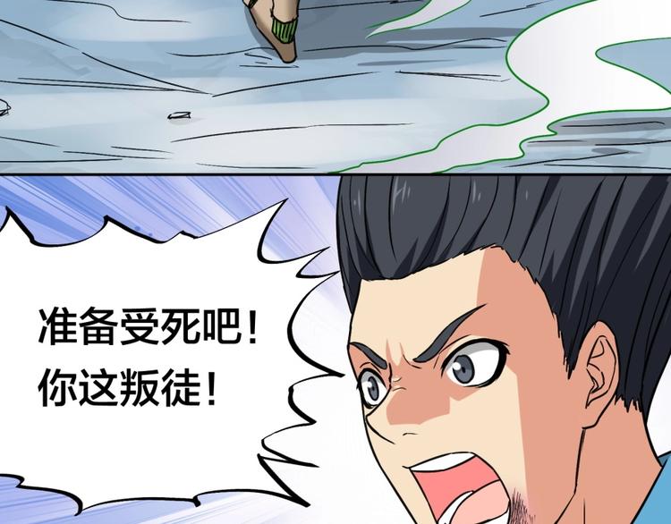 第17话 冤家路窄8