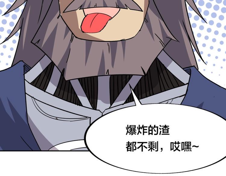 第18话 低劣的升级????️96