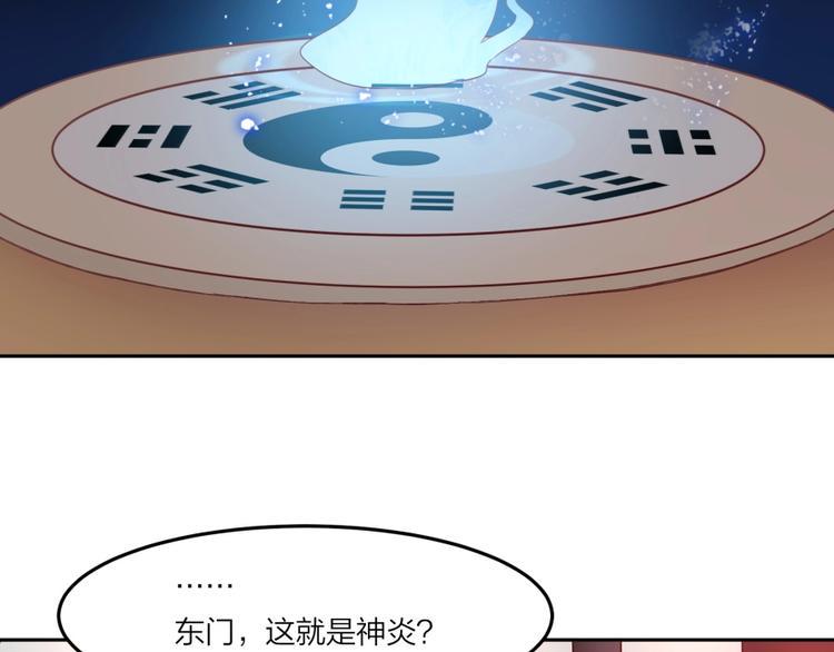 第5话 炼药府的神炎68