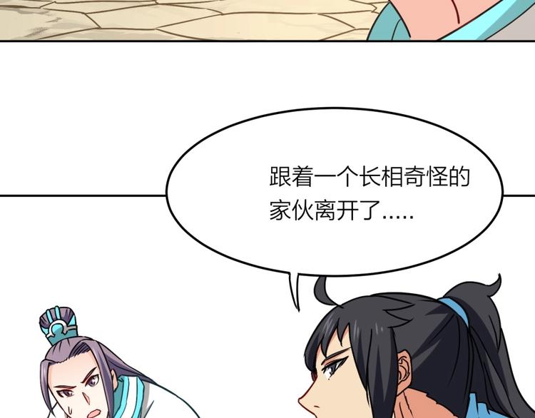 第21话 传销vs营销????113