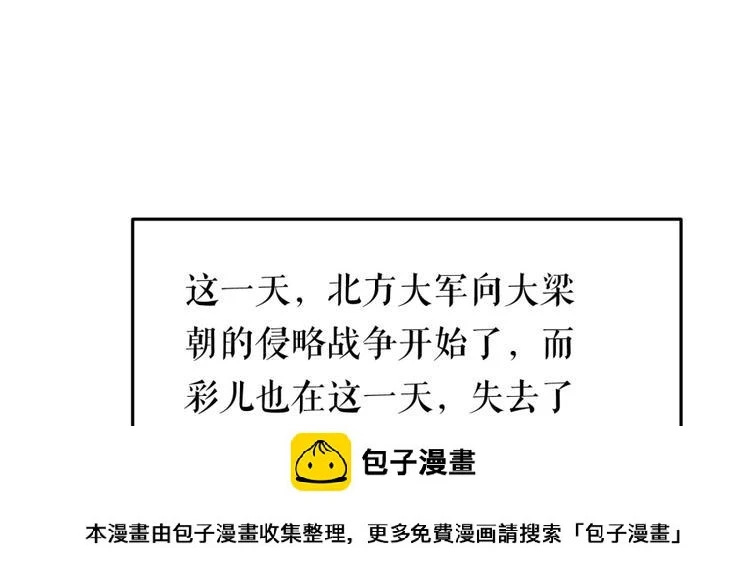 第8话 战争149
