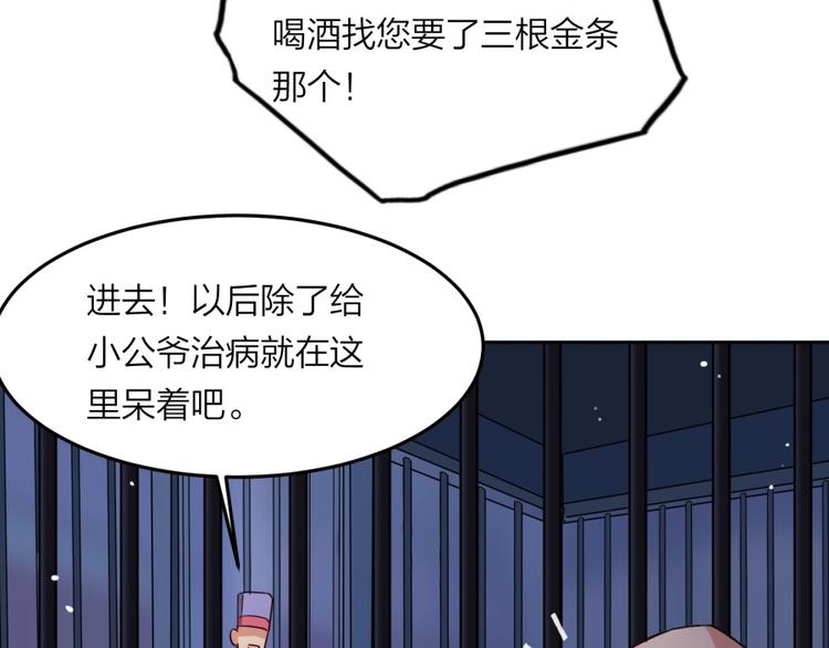 第7话 戏精！8